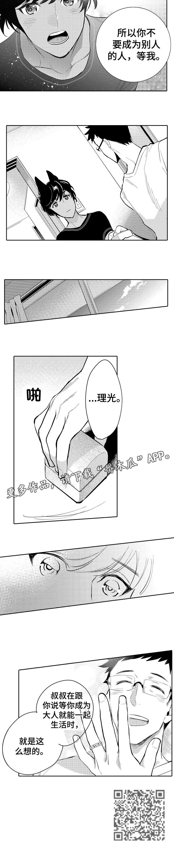 第26话6