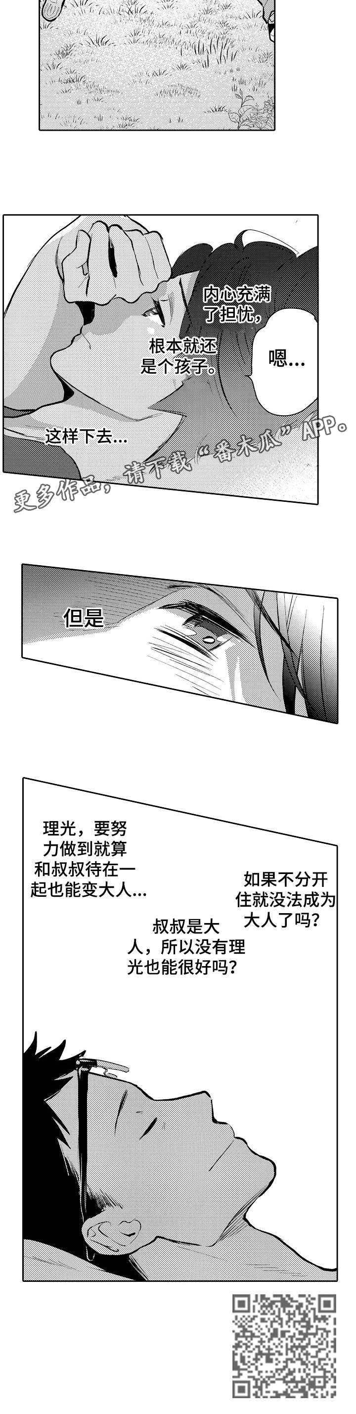 第25话2