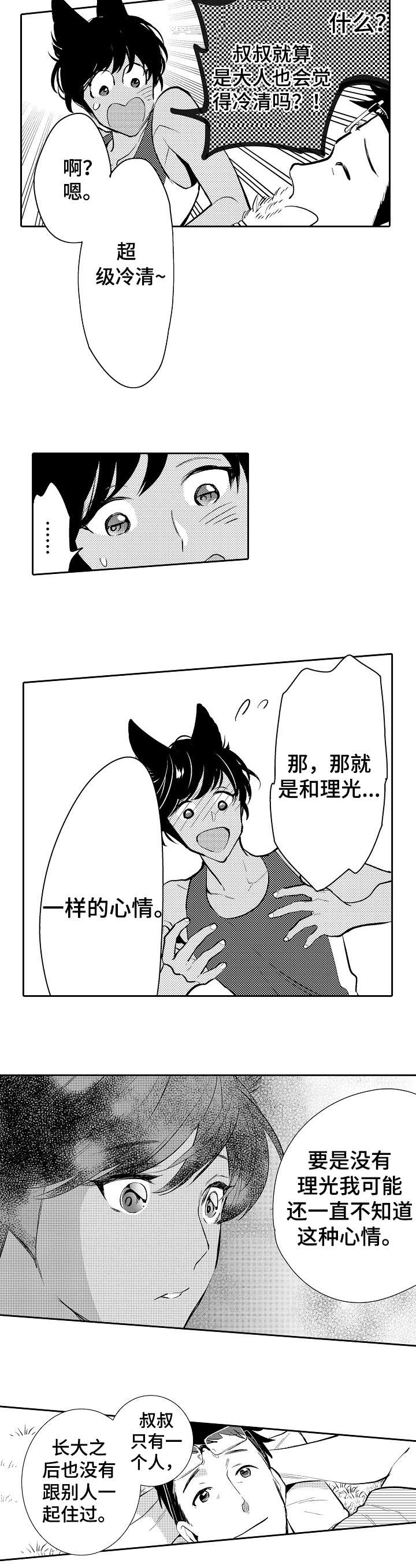 第25话4