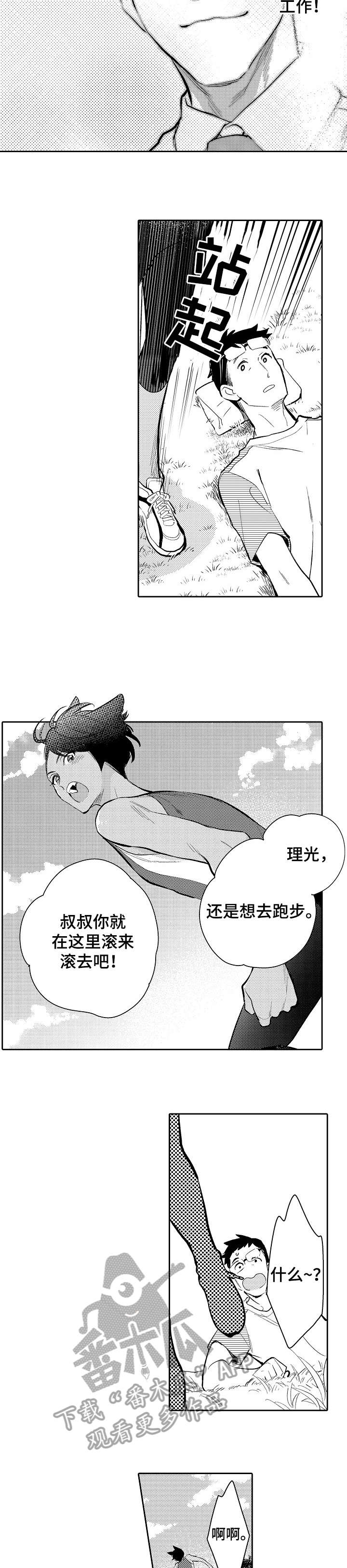 第25话7
