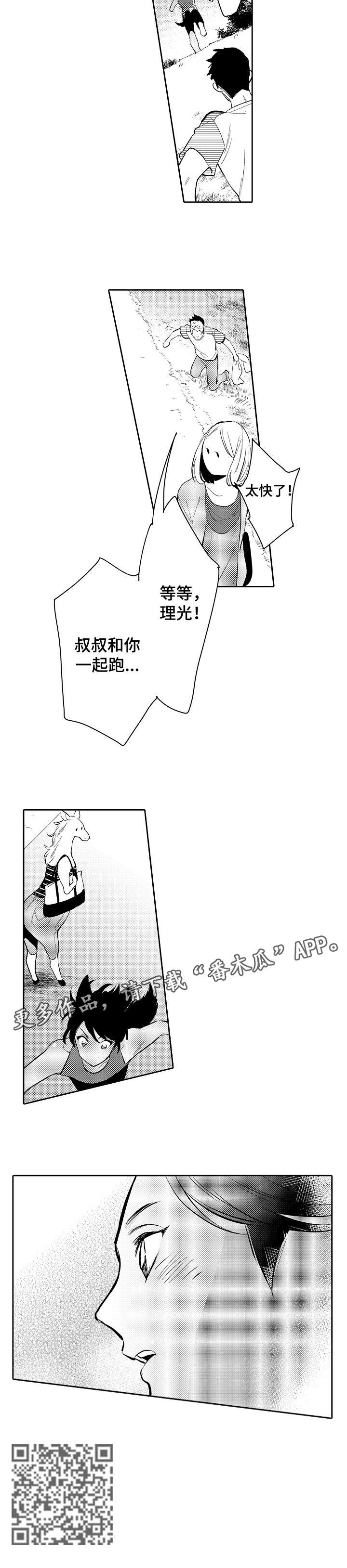 第25话8