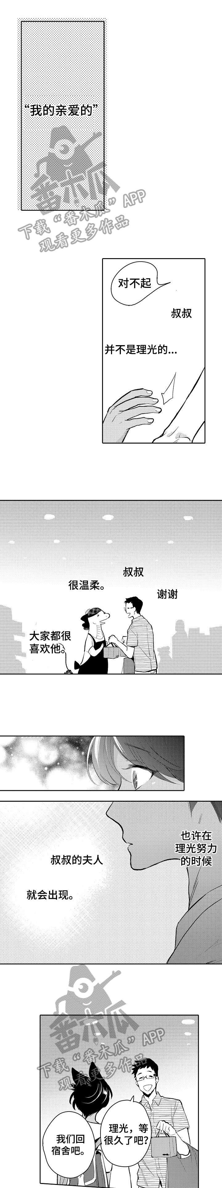 第24话2