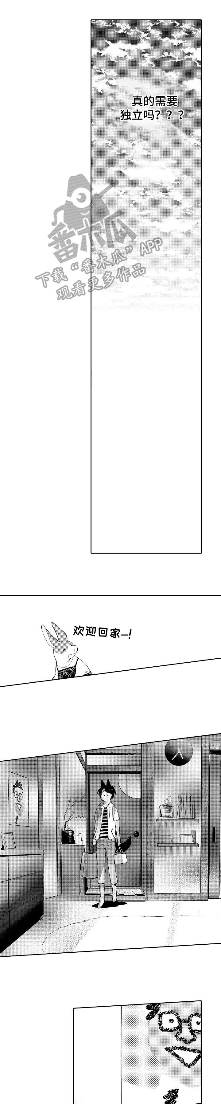 第24话4