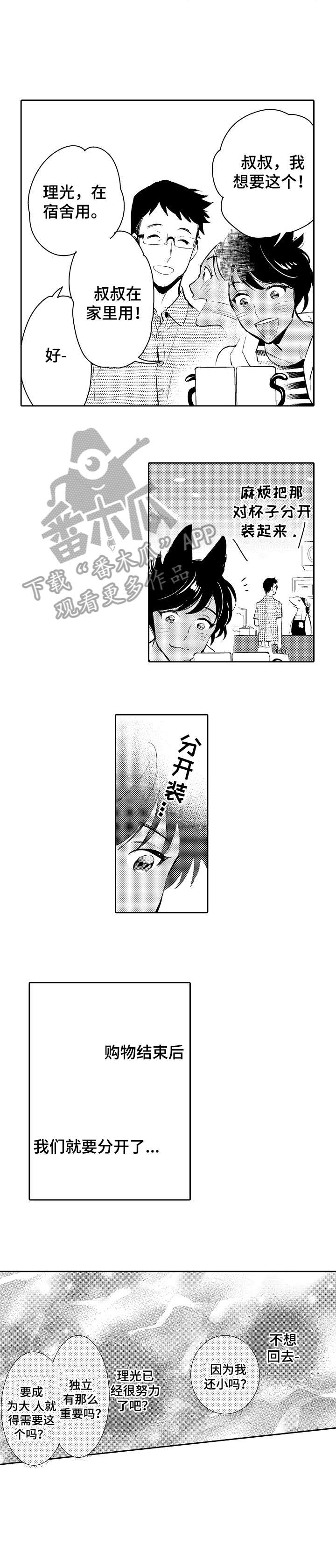 第23话3