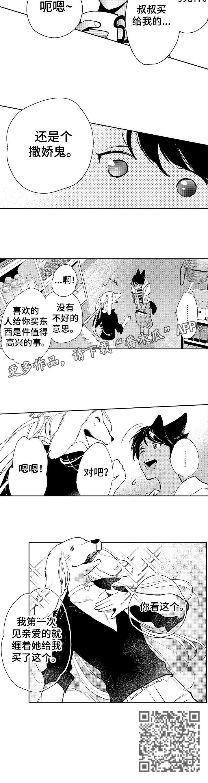 第23话6
