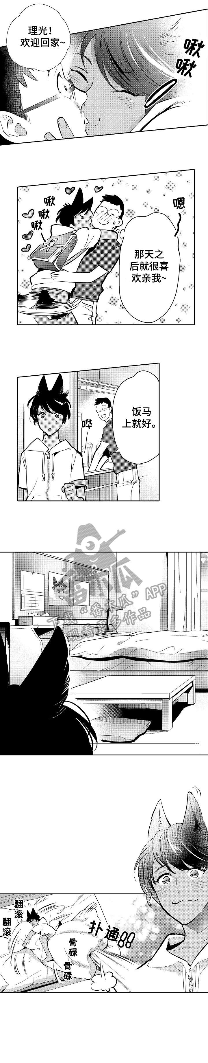 第22话3