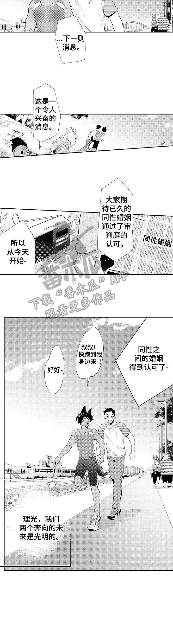 第21话3