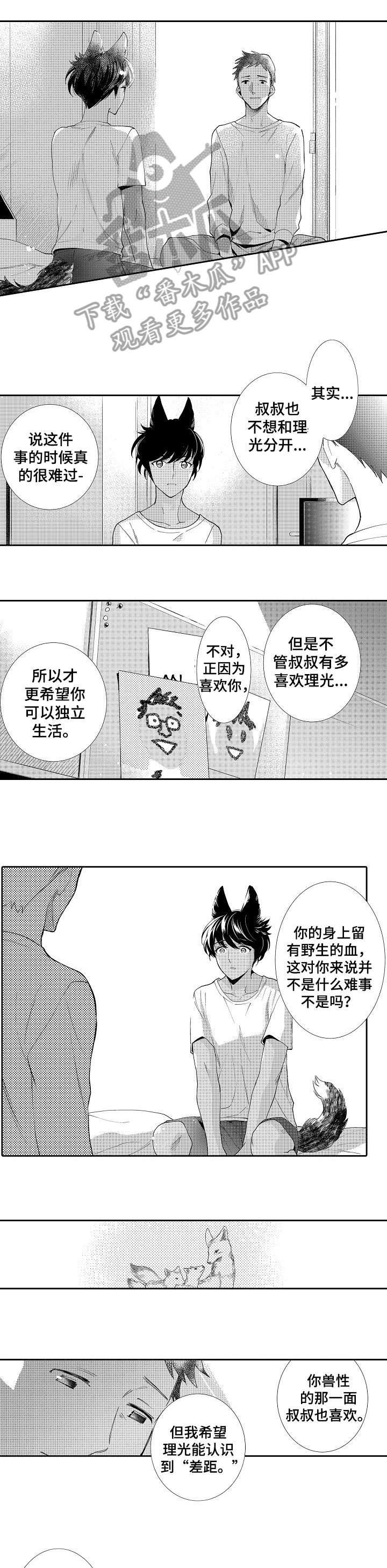 第20话3