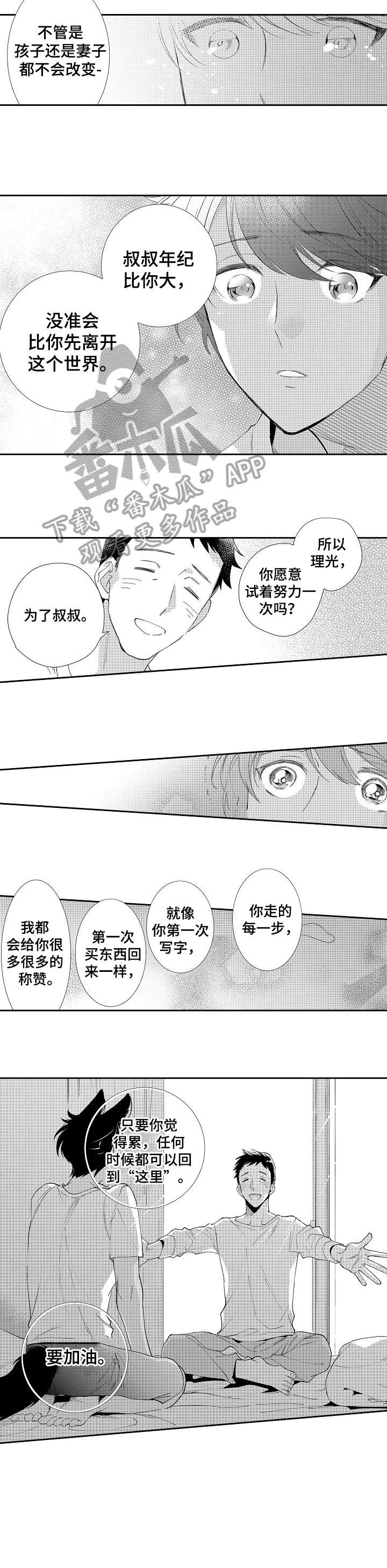 第20话4