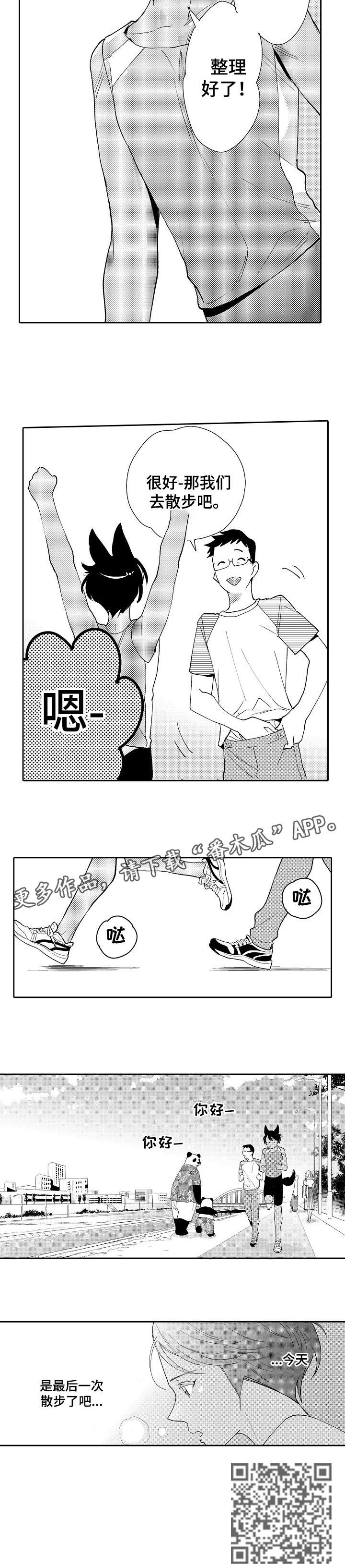 第20话6