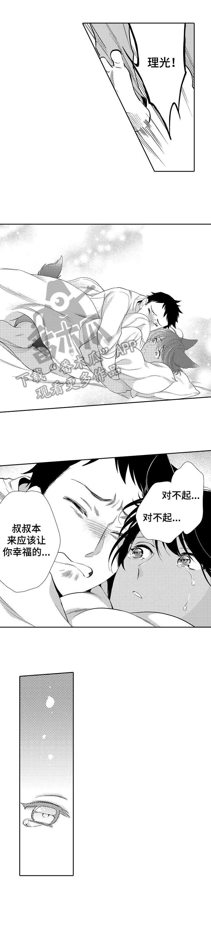 第19话4