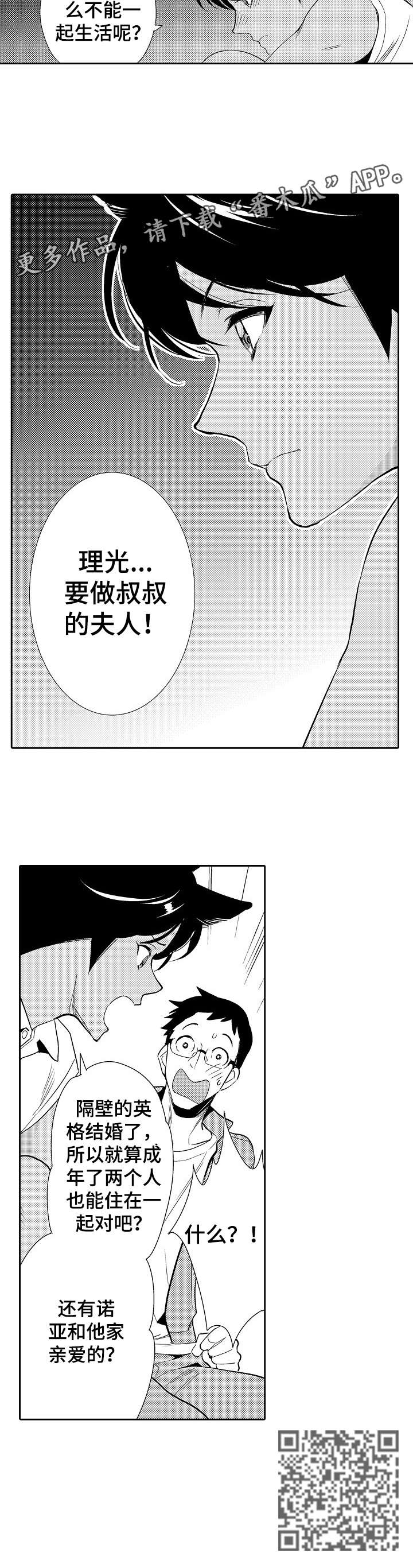 第18话2