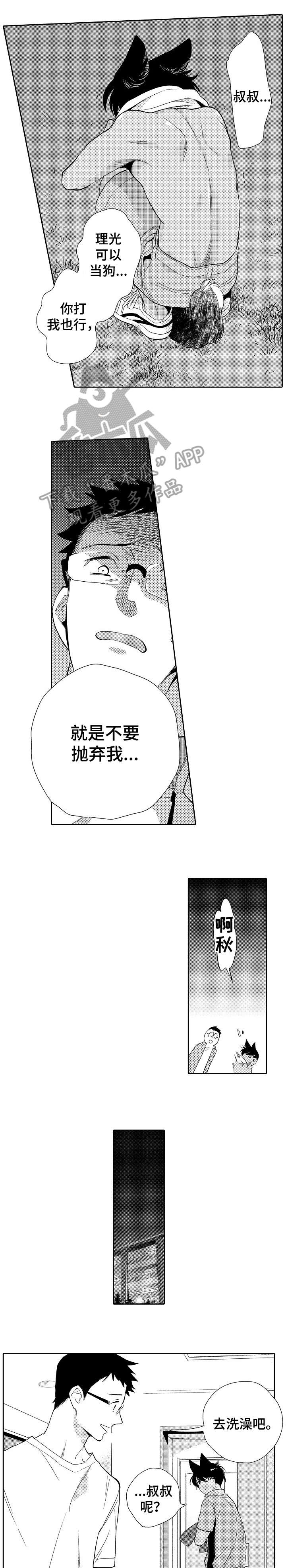 第18话5