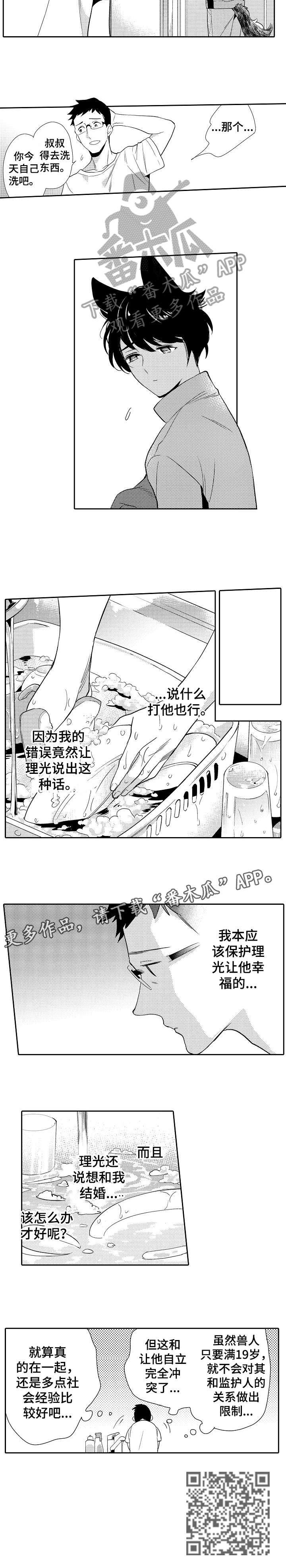 第18话6