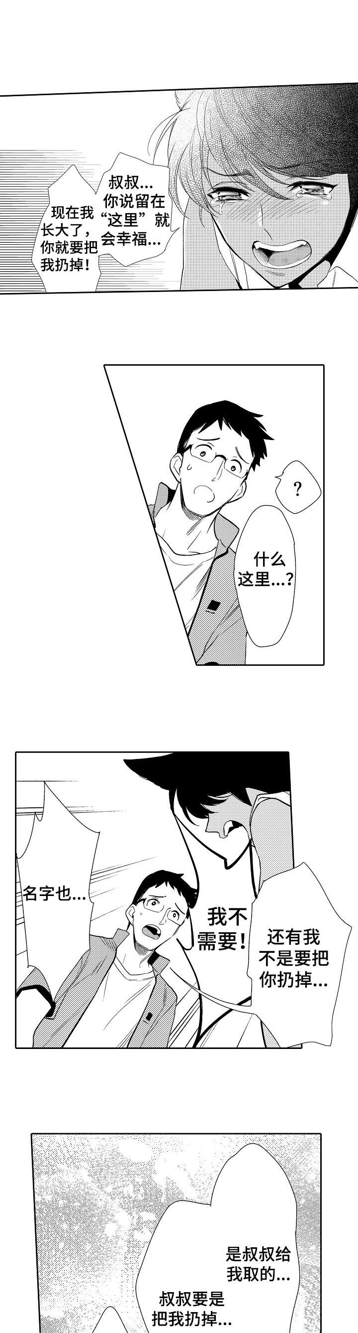 第17话3