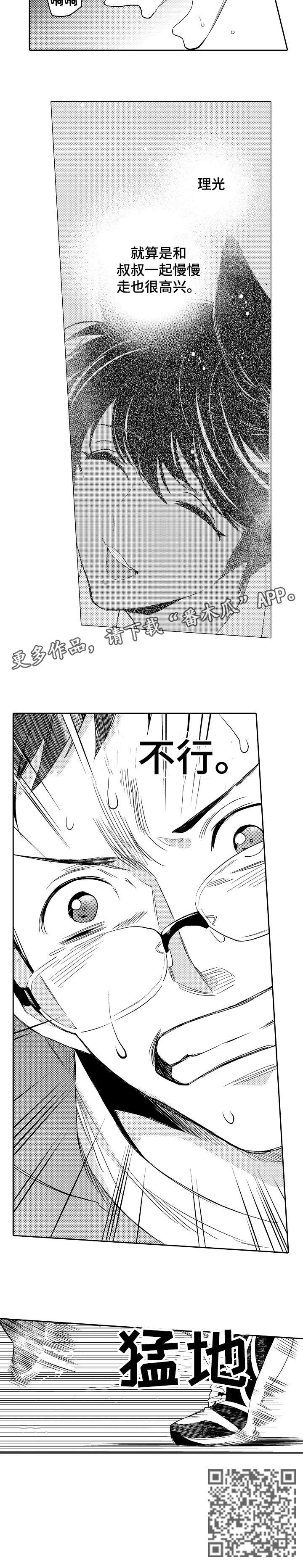 第17话6