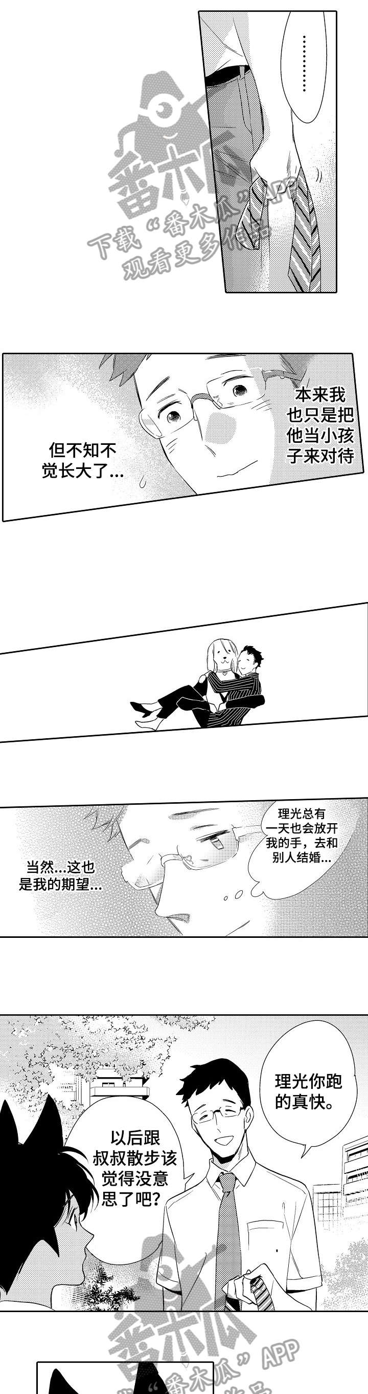 第16话3