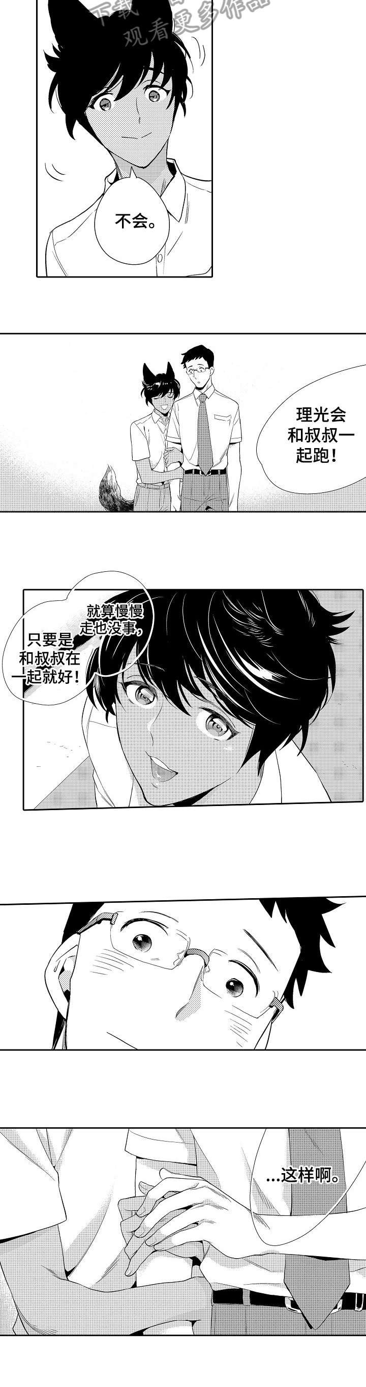 第16话4
