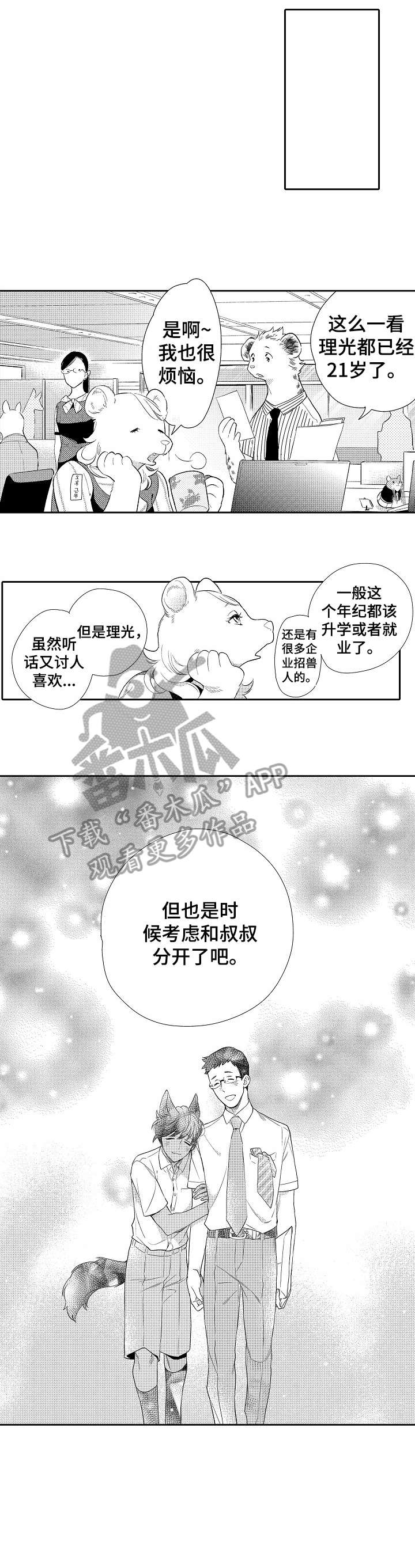 第16话5