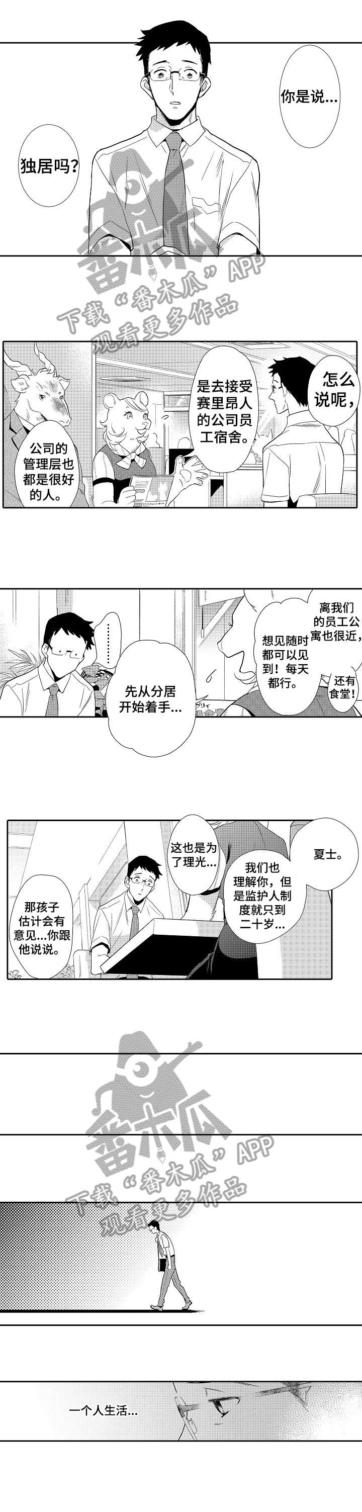 第16话6