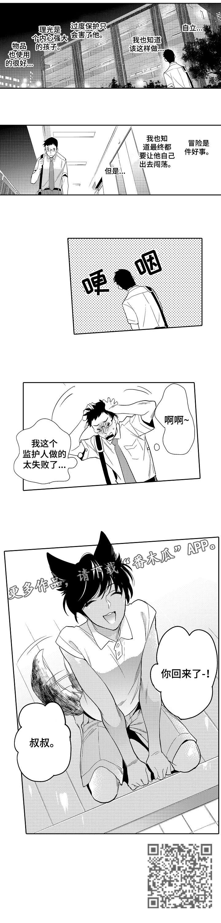 第16话7
