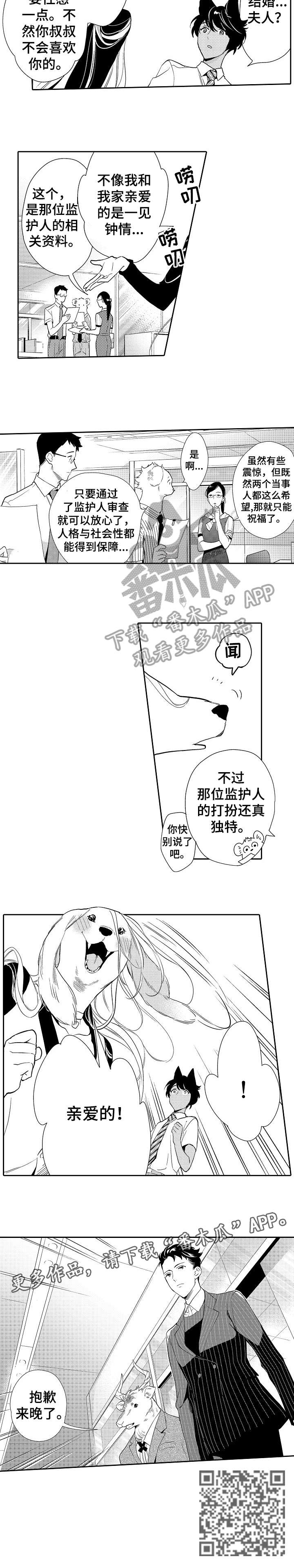 第14话1