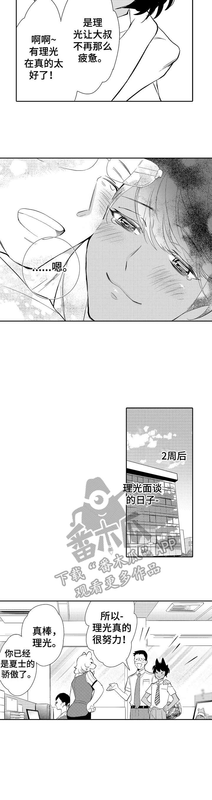 第13话2