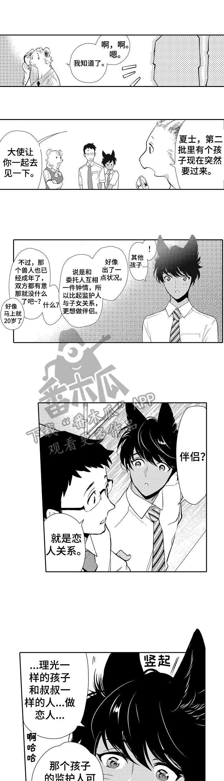 第13话3