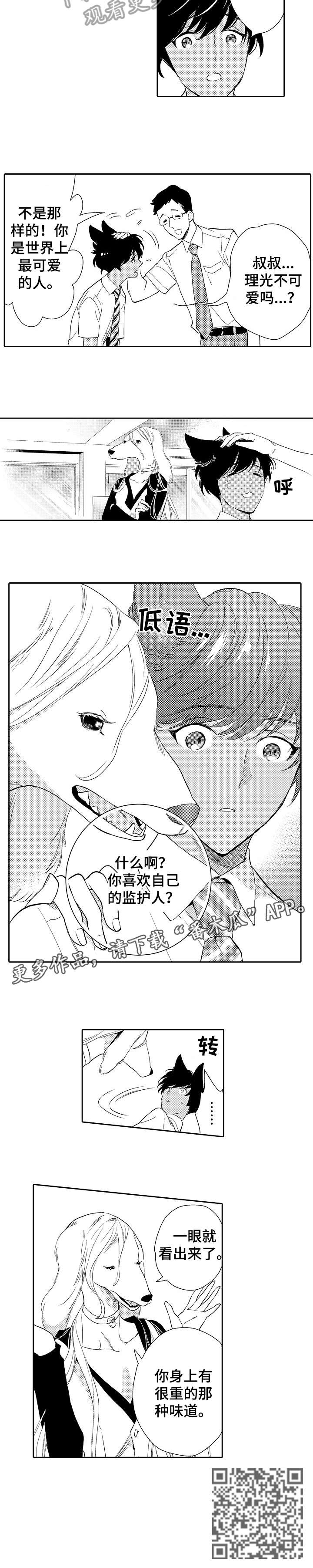 第13话8