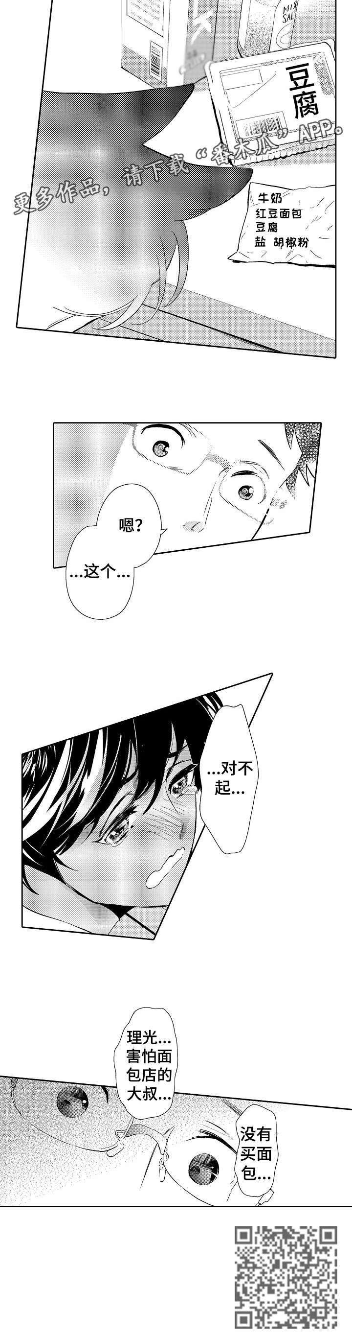第12话9