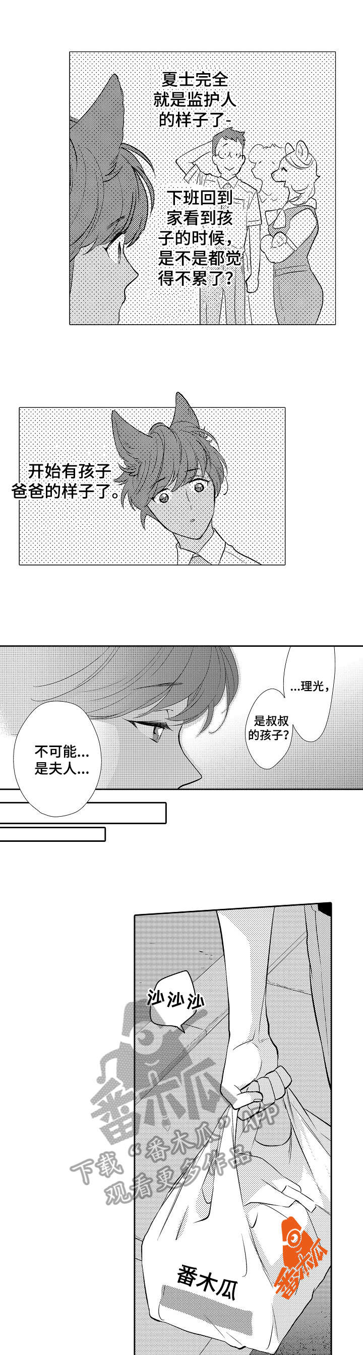 第11话2