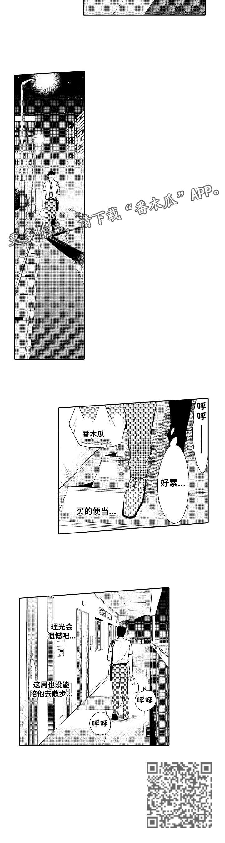 第11话3