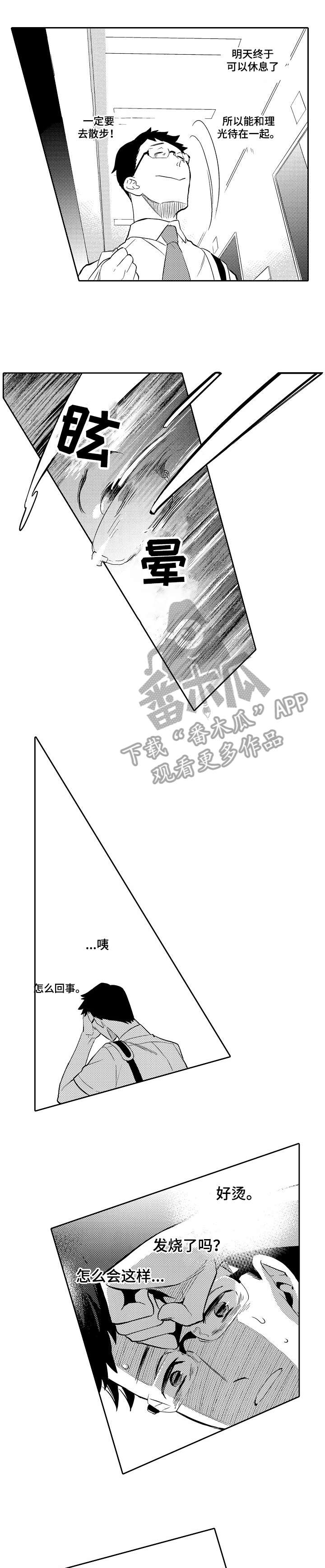 第11话4