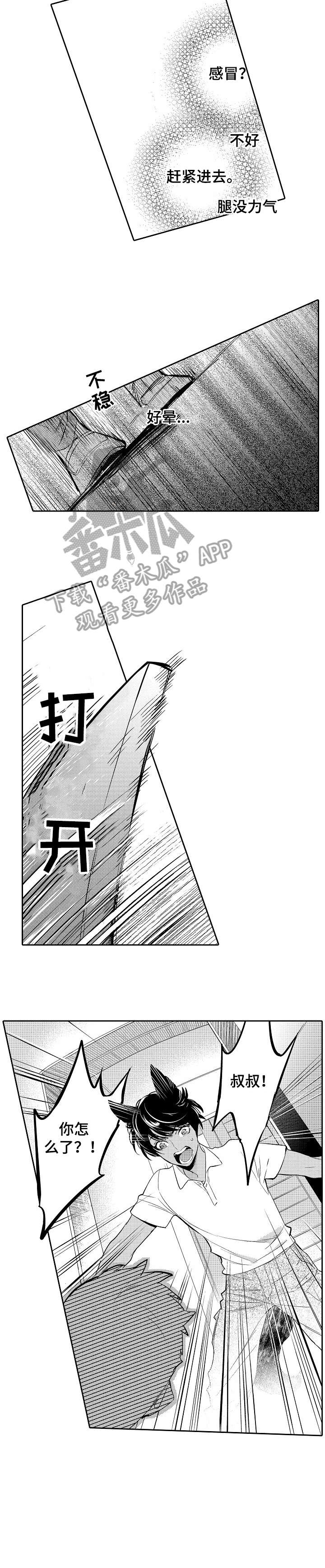 第11话5
