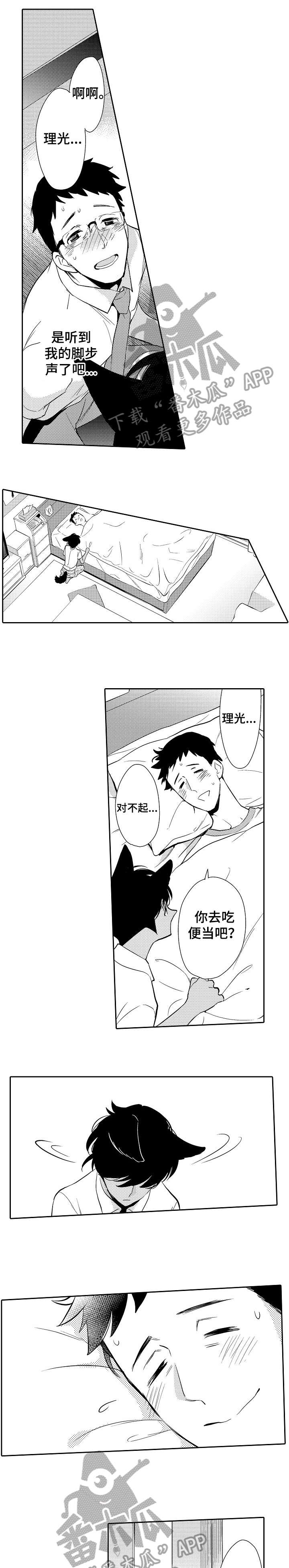 第11话6