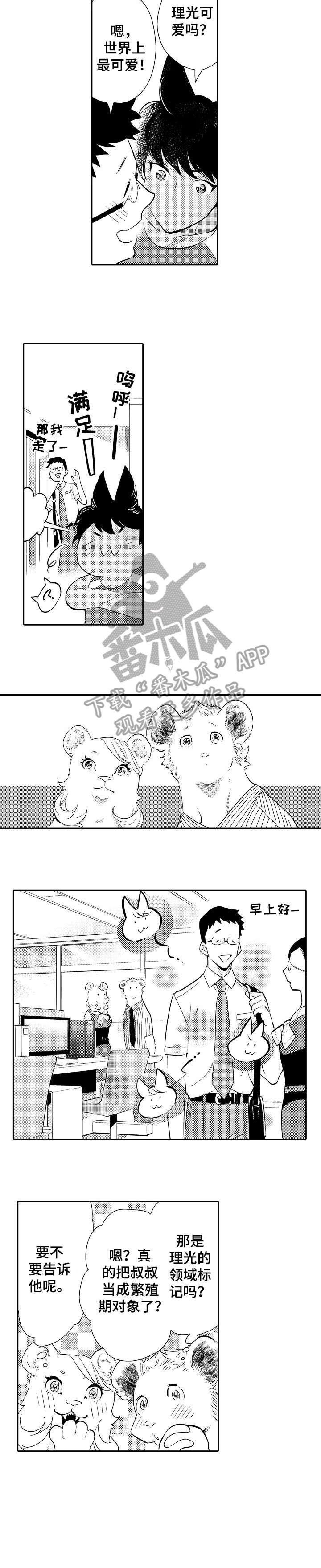 第9话3