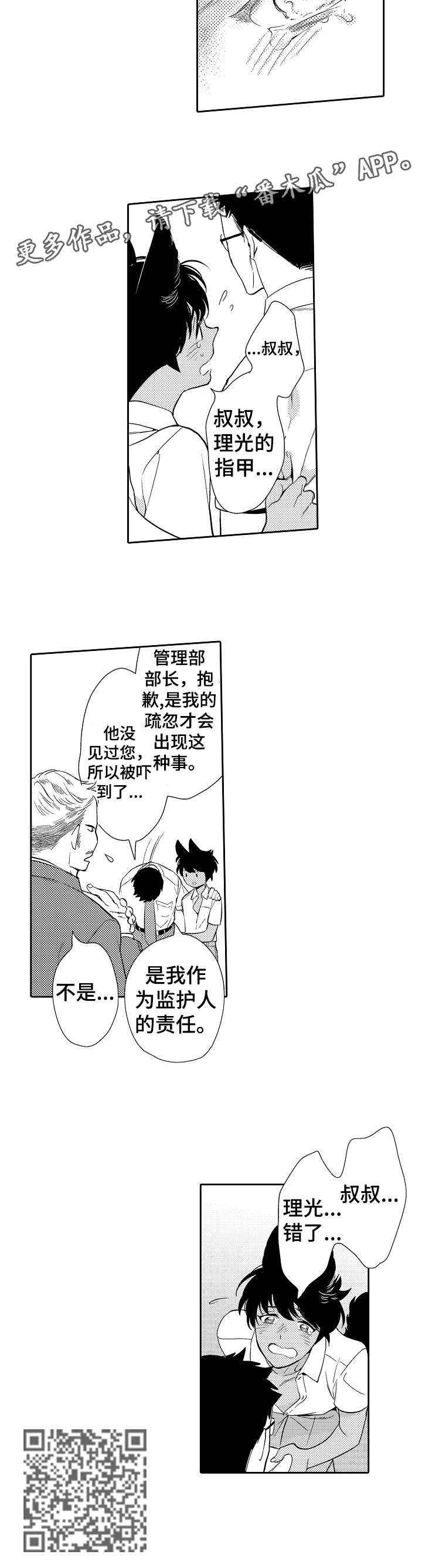 第8话2