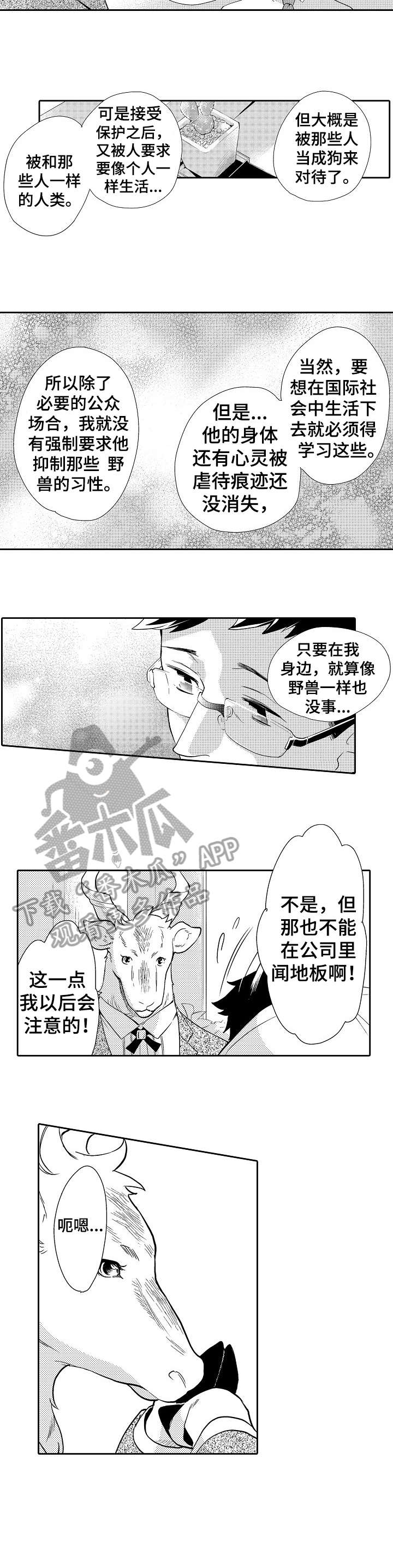 第8话4