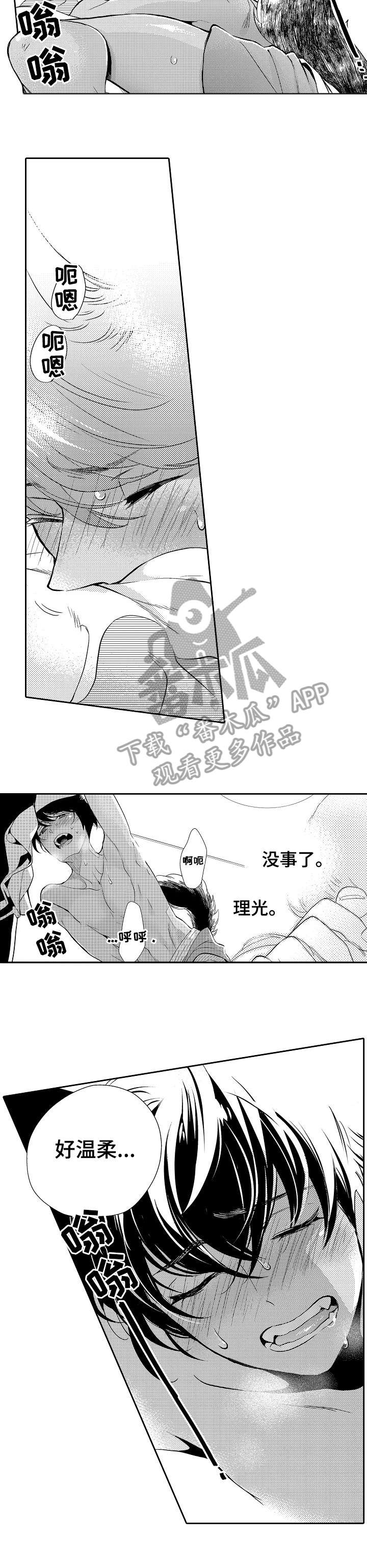 第8话7
