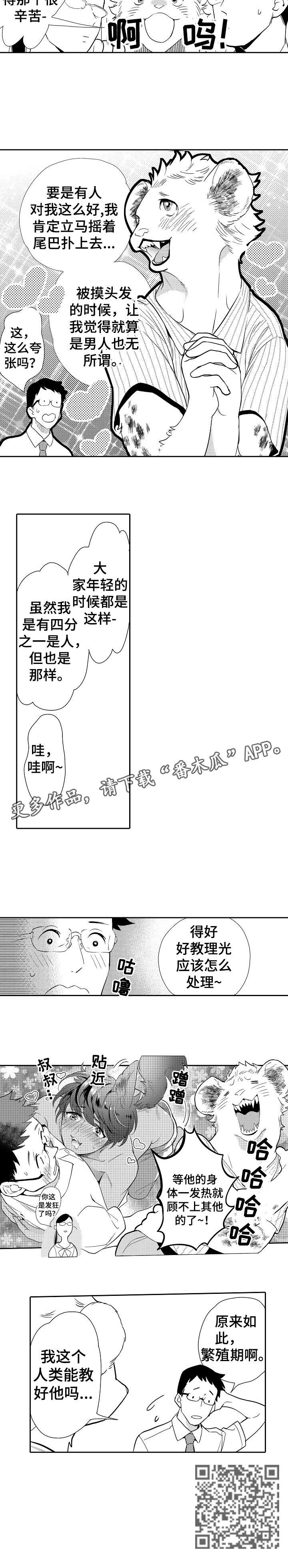 第6话1