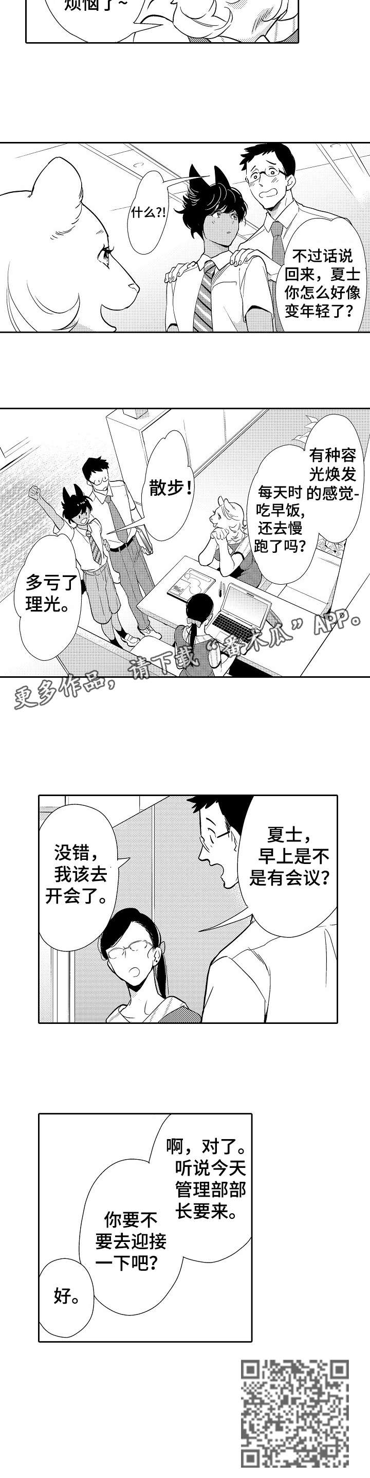 第6话5