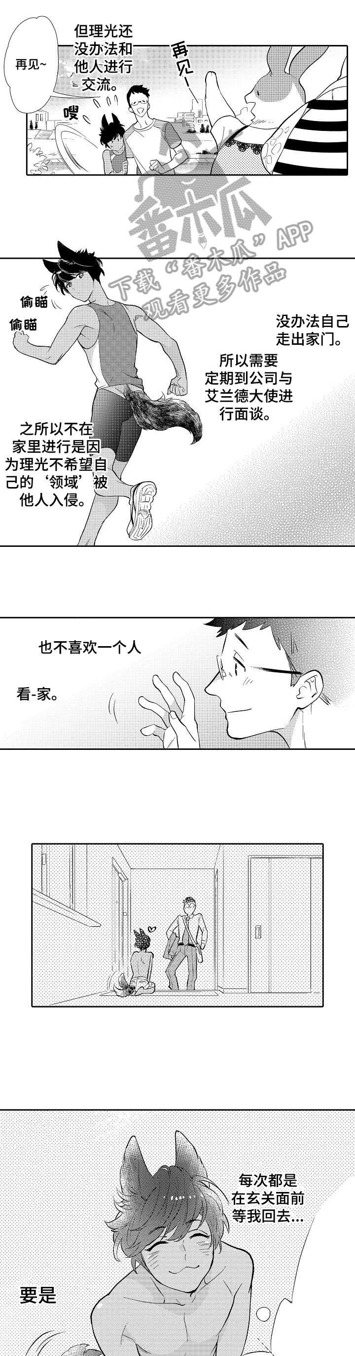 第5话2