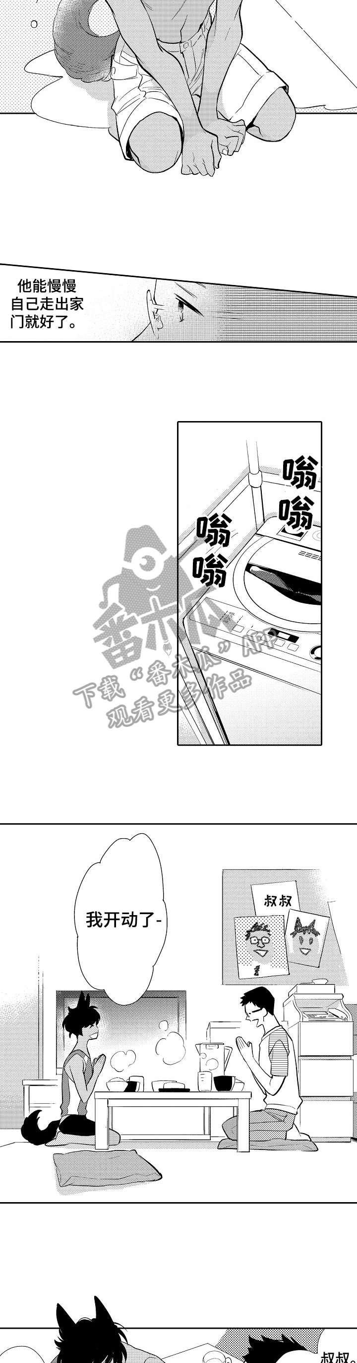第5话3