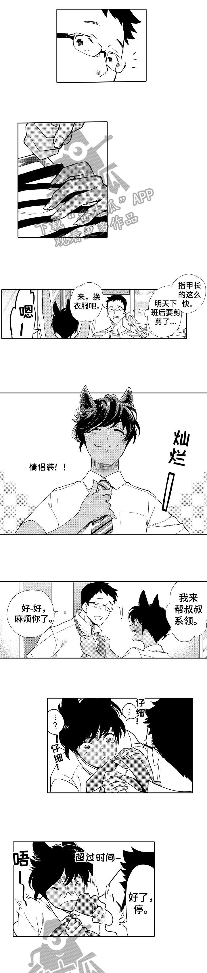 第5话5