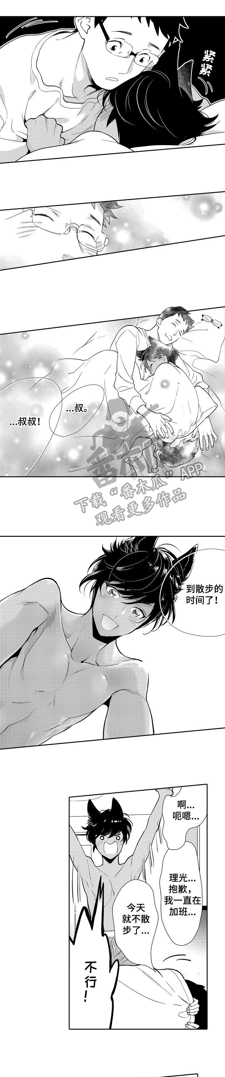 第4话2