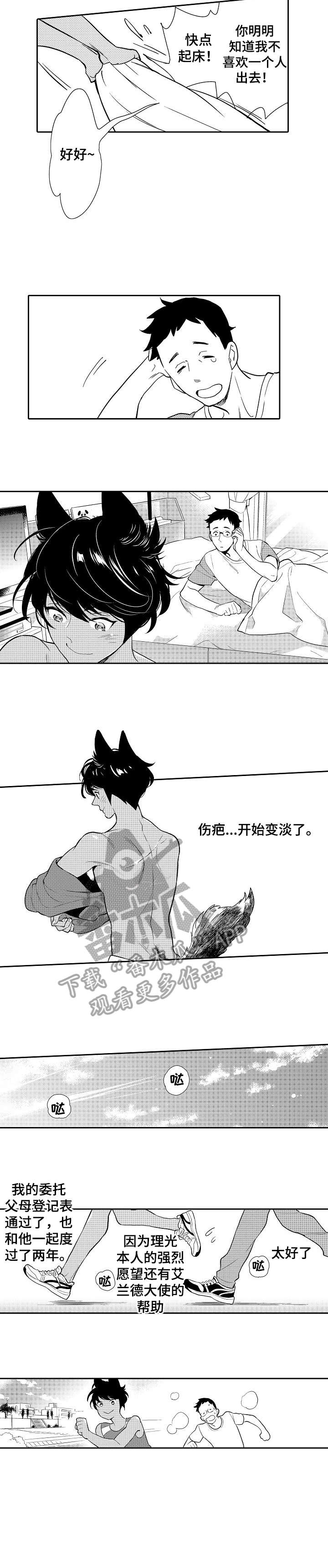 第4话3