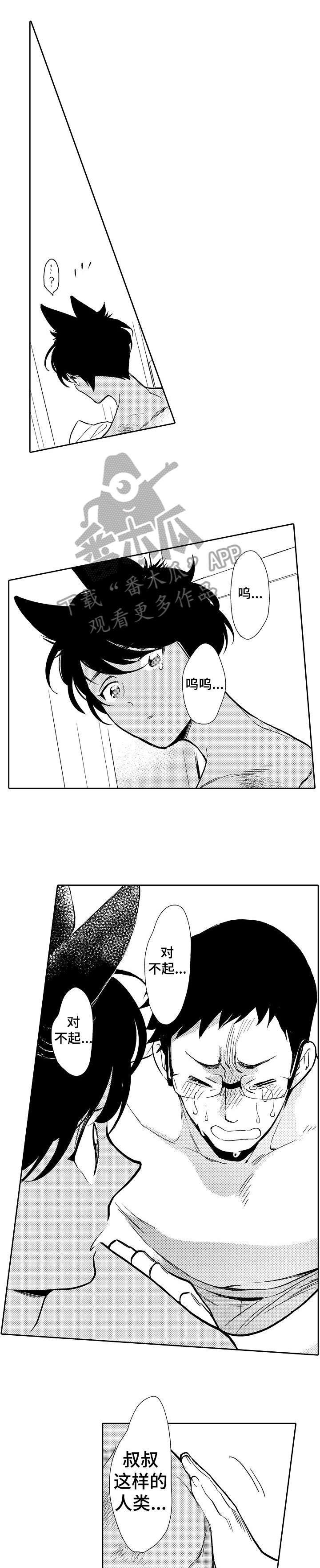 第3话2