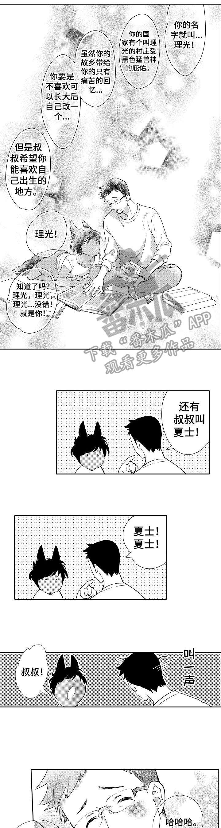 第3话4