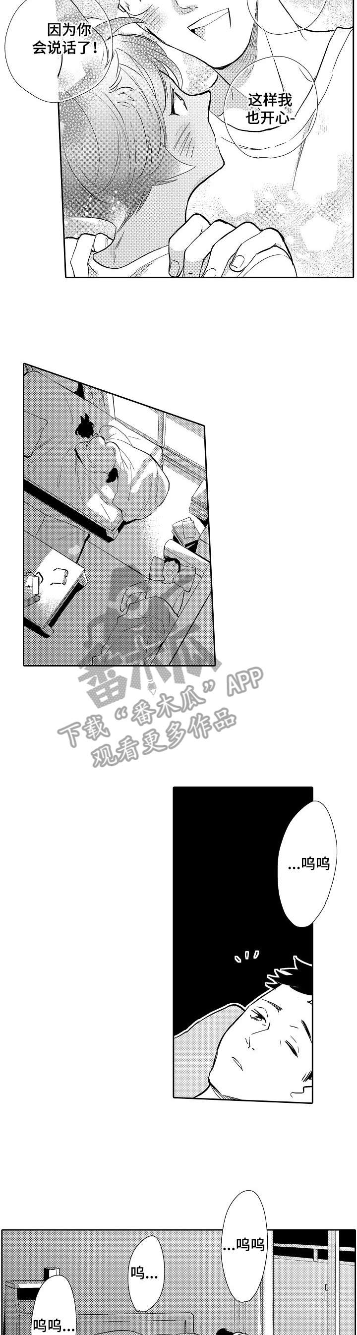 第3话5