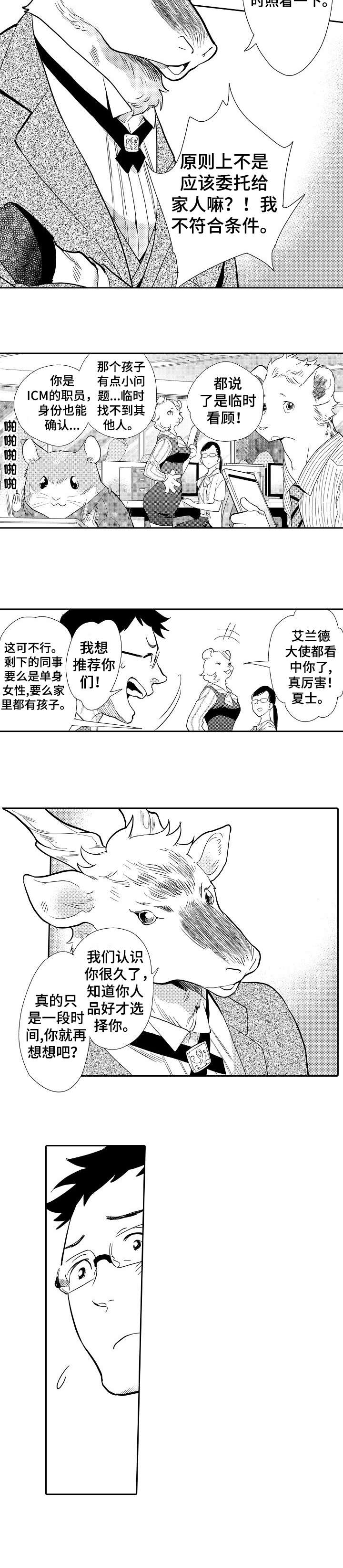 第1话1
